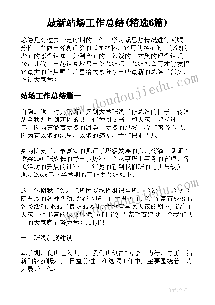 2023年在家中玩耍大班教案(模板8篇)