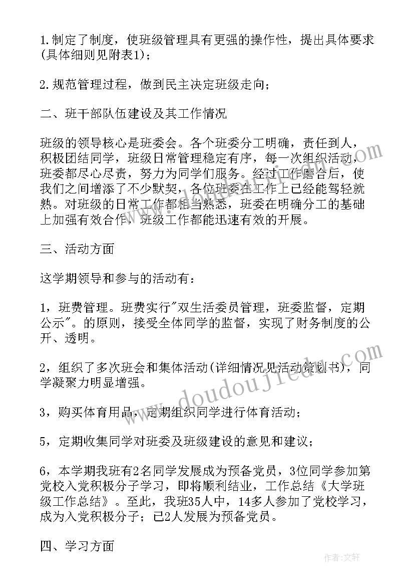 2023年在家中玩耍大班教案(模板8篇)