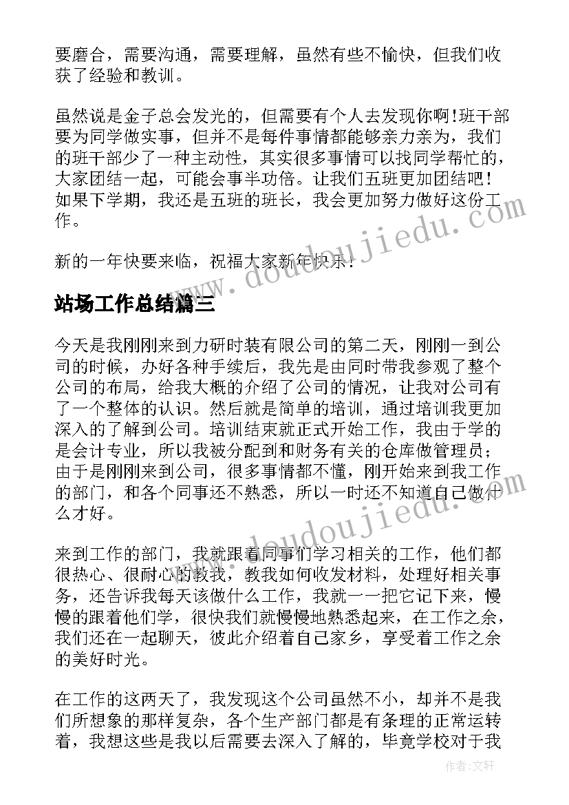 2023年在家中玩耍大班教案(模板8篇)