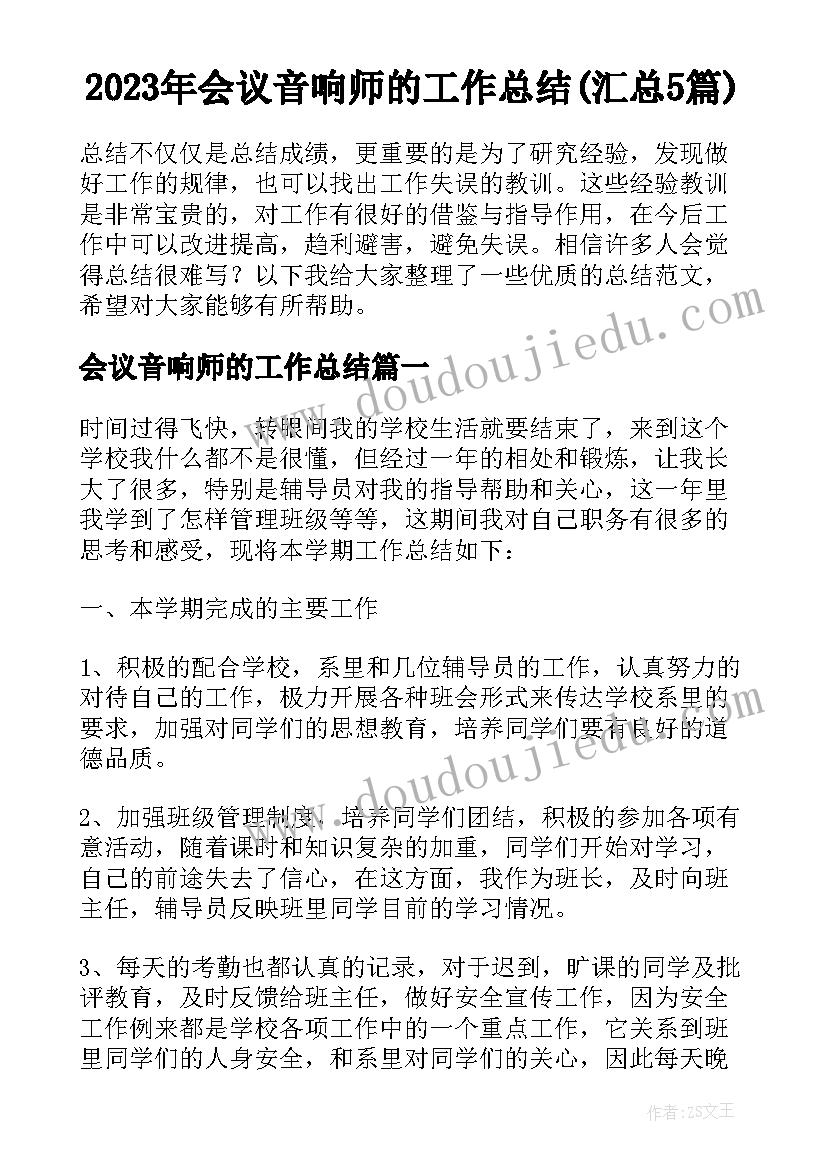 最新大学物理实验报告示波器的原理和使用 大学物理实验报告(汇总5篇)