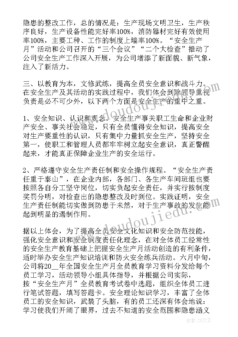 最新大学物理实验报告示波器的原理和使用 大学物理实验报告(汇总5篇)