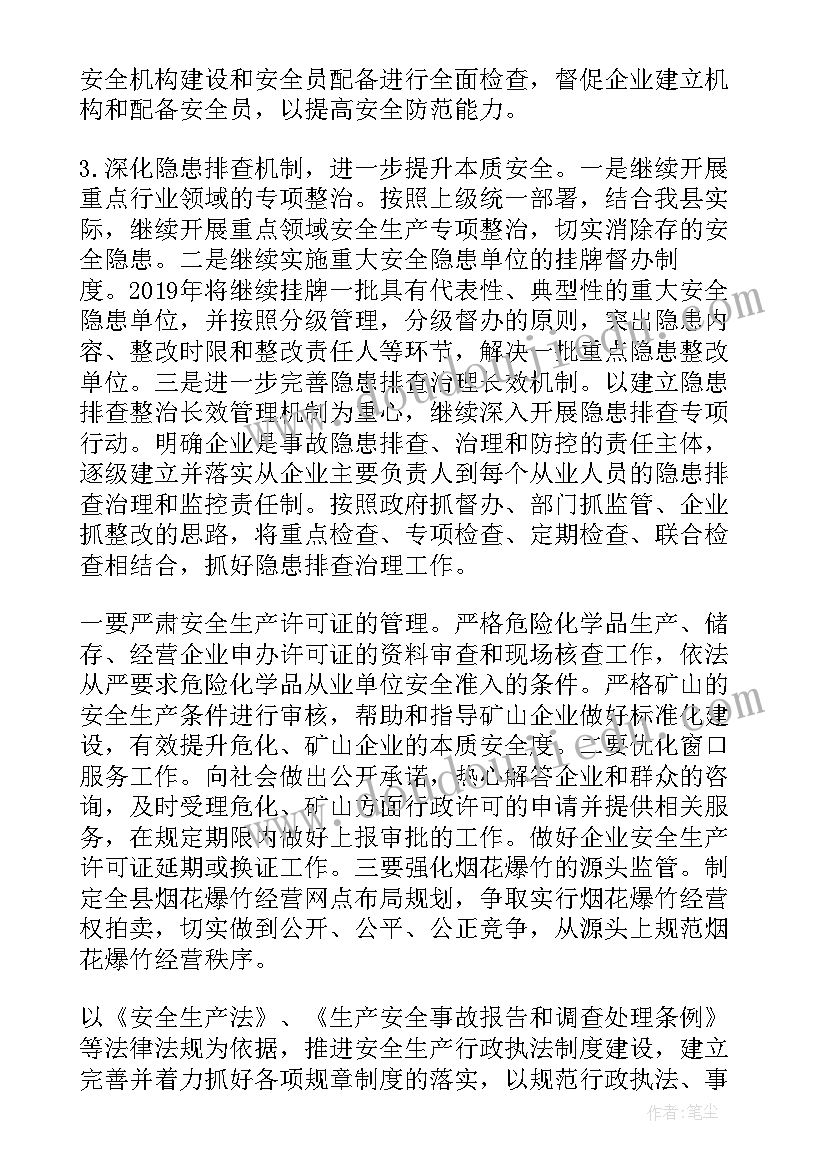 今年工作计划打算(实用9篇)