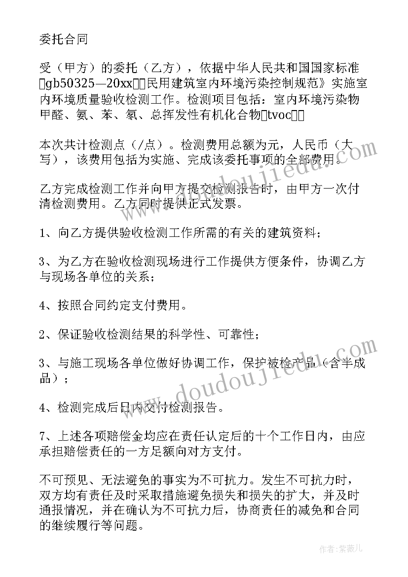 2023年银行业务委托合同 委托创作合同(大全9篇)