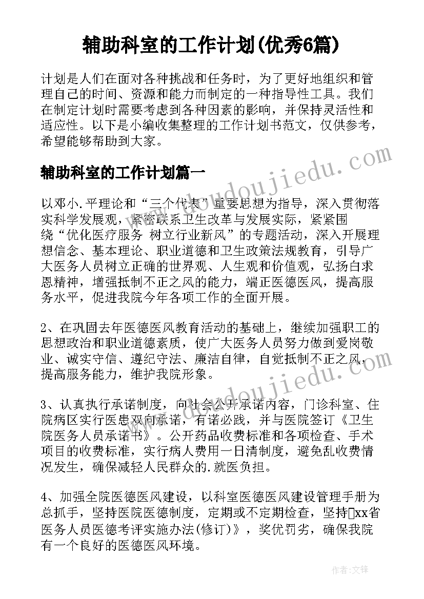 三八妇女节会议主持词开场白(模板6篇)