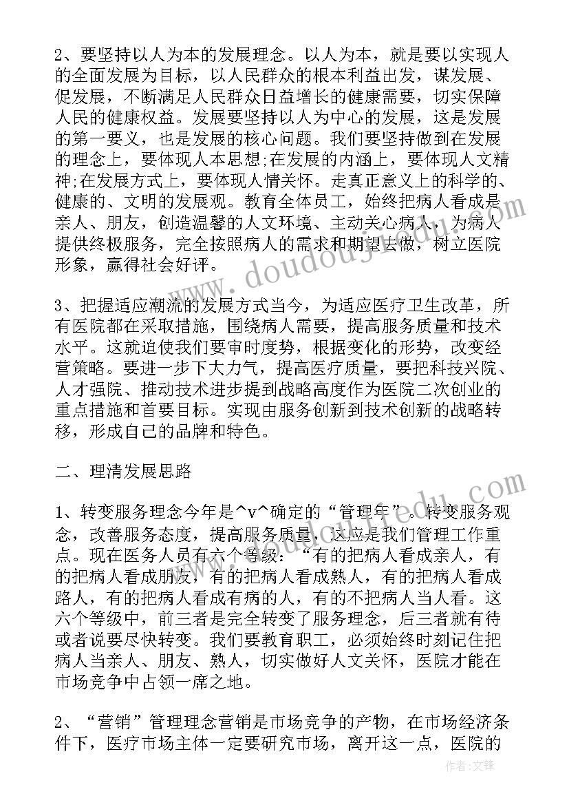 三八妇女节会议主持词开场白(模板6篇)