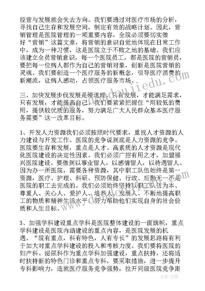 三八妇女节会议主持词开场白(模板6篇)