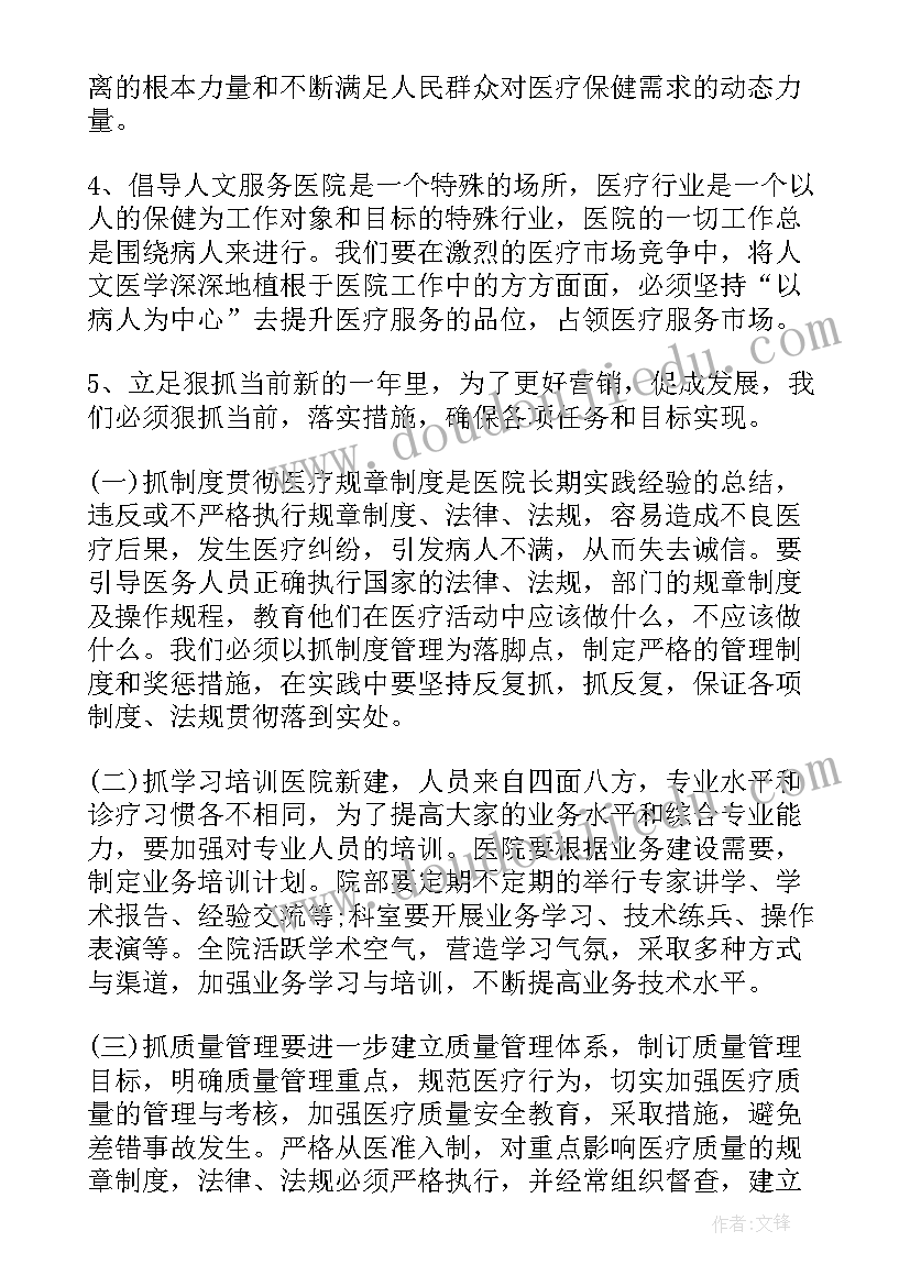 三八妇女节会议主持词开场白(模板6篇)