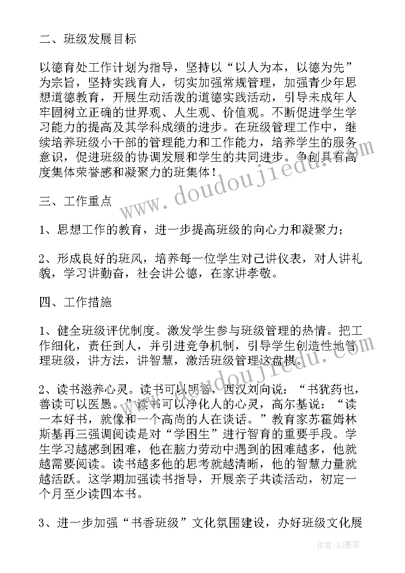 2023年富民小学班队工作计划表 小学班队工作计划(精选5篇)