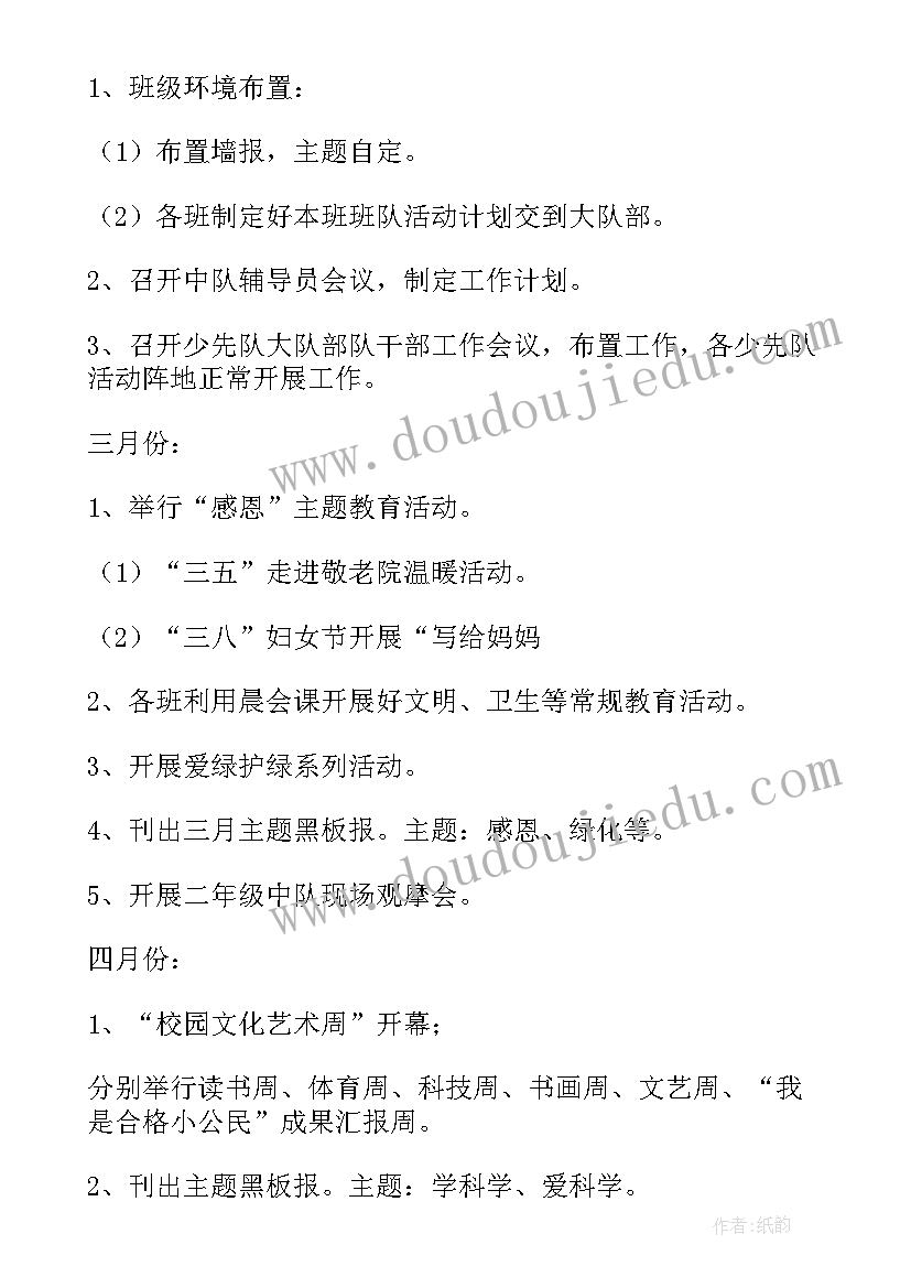 小学语文培优补困工作计划措施 小学四年级语文培优补差计划(模板7篇)