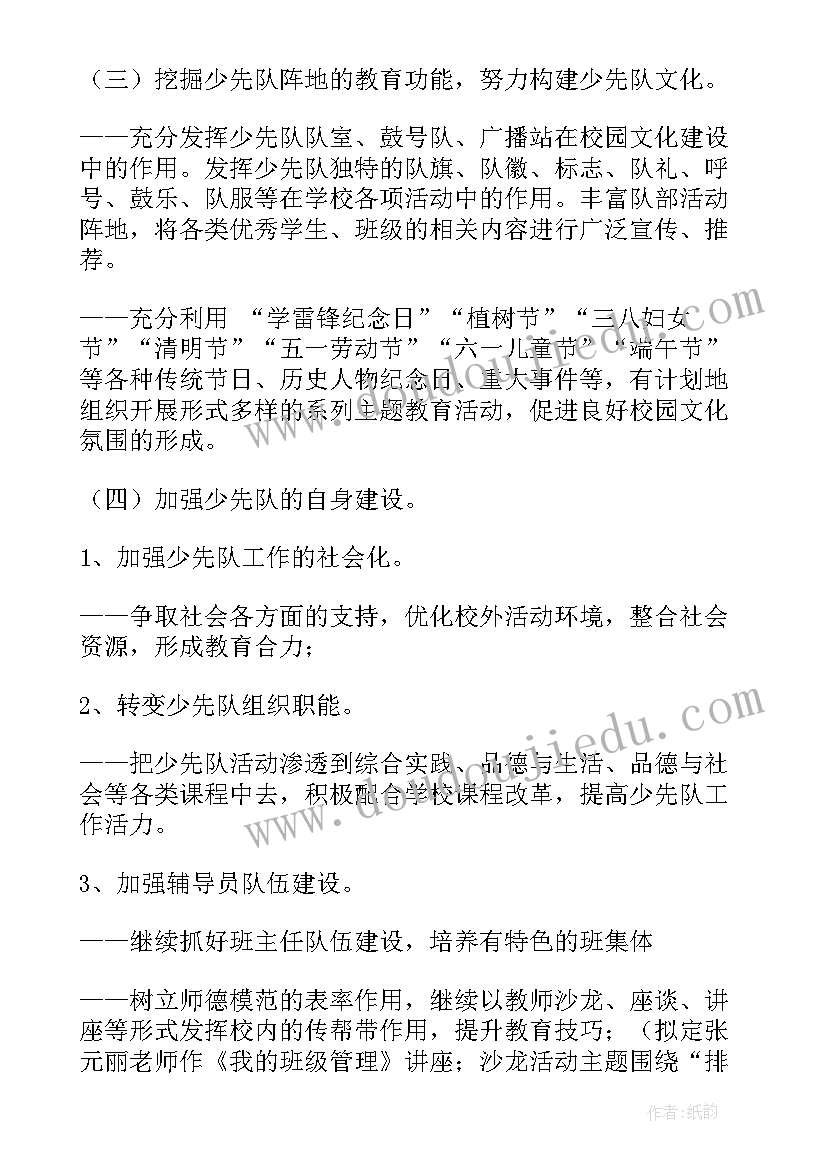 小学语文培优补困工作计划措施 小学四年级语文培优补差计划(模板7篇)