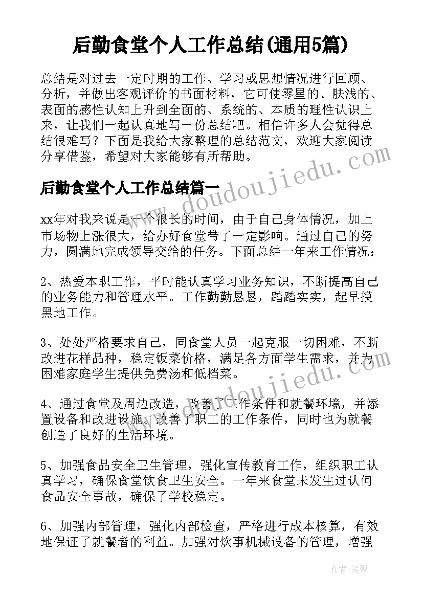 2023年月球之谜课堂实录 月球之谜教学反思(通用6篇)