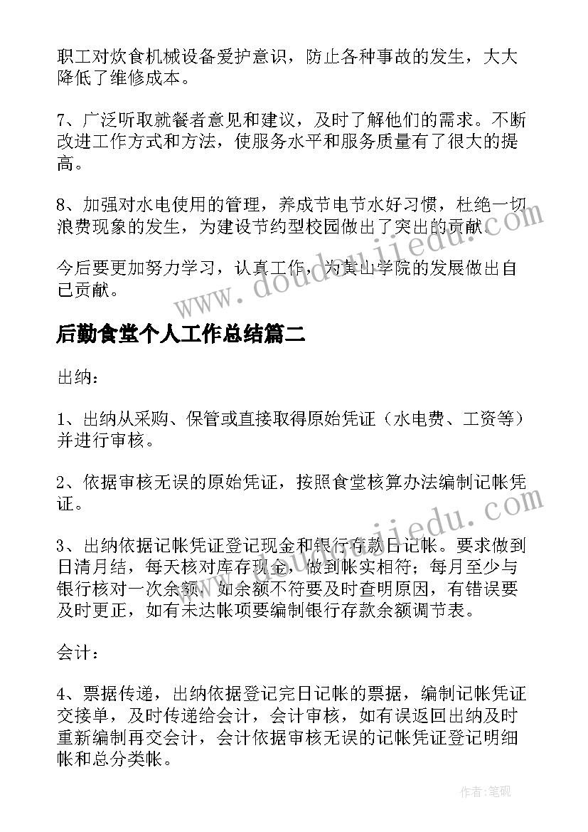 2023年月球之谜课堂实录 月球之谜教学反思(通用6篇)