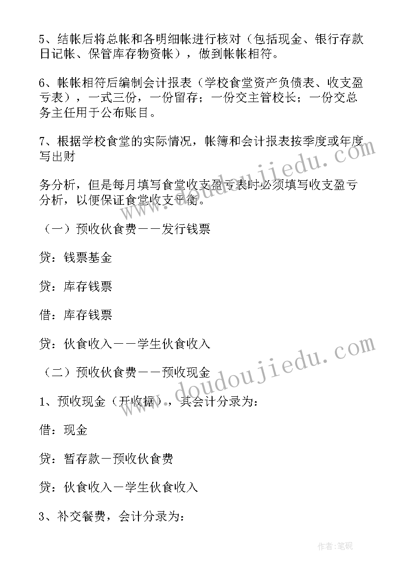 2023年月球之谜课堂实录 月球之谜教学反思(通用6篇)