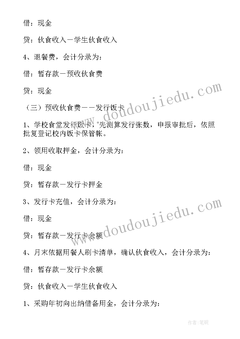 2023年月球之谜课堂实录 月球之谜教学反思(通用6篇)