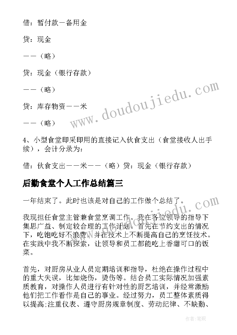 2023年月球之谜课堂实录 月球之谜教学反思(通用6篇)