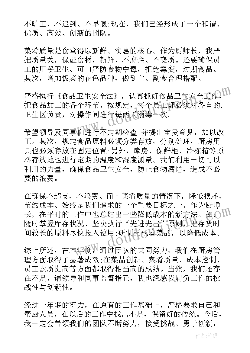 2023年月球之谜课堂实录 月球之谜教学反思(通用6篇)