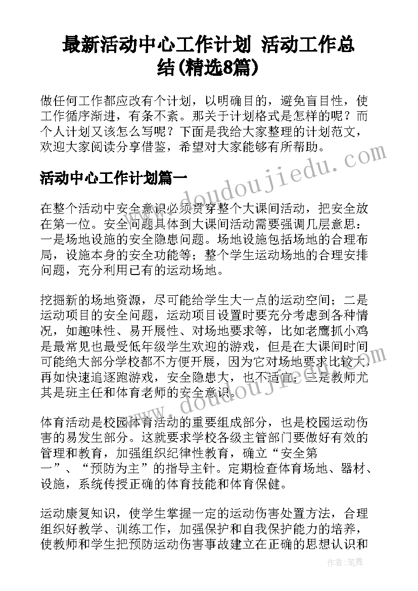 2023年乡镇项目个人工作总结 项目个人工作总结(汇总6篇)