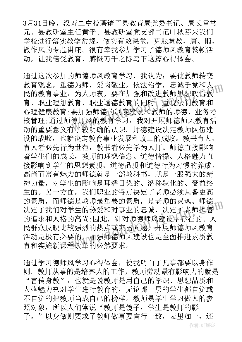 老师买房心得体会(优秀7篇)