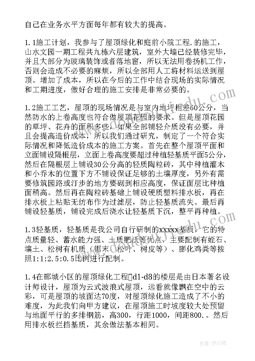 找工作个人总结(大全9篇)