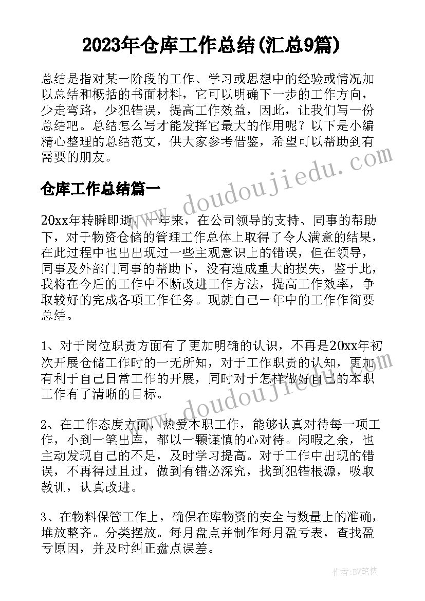 产科护理服务计划内容(模板5篇)