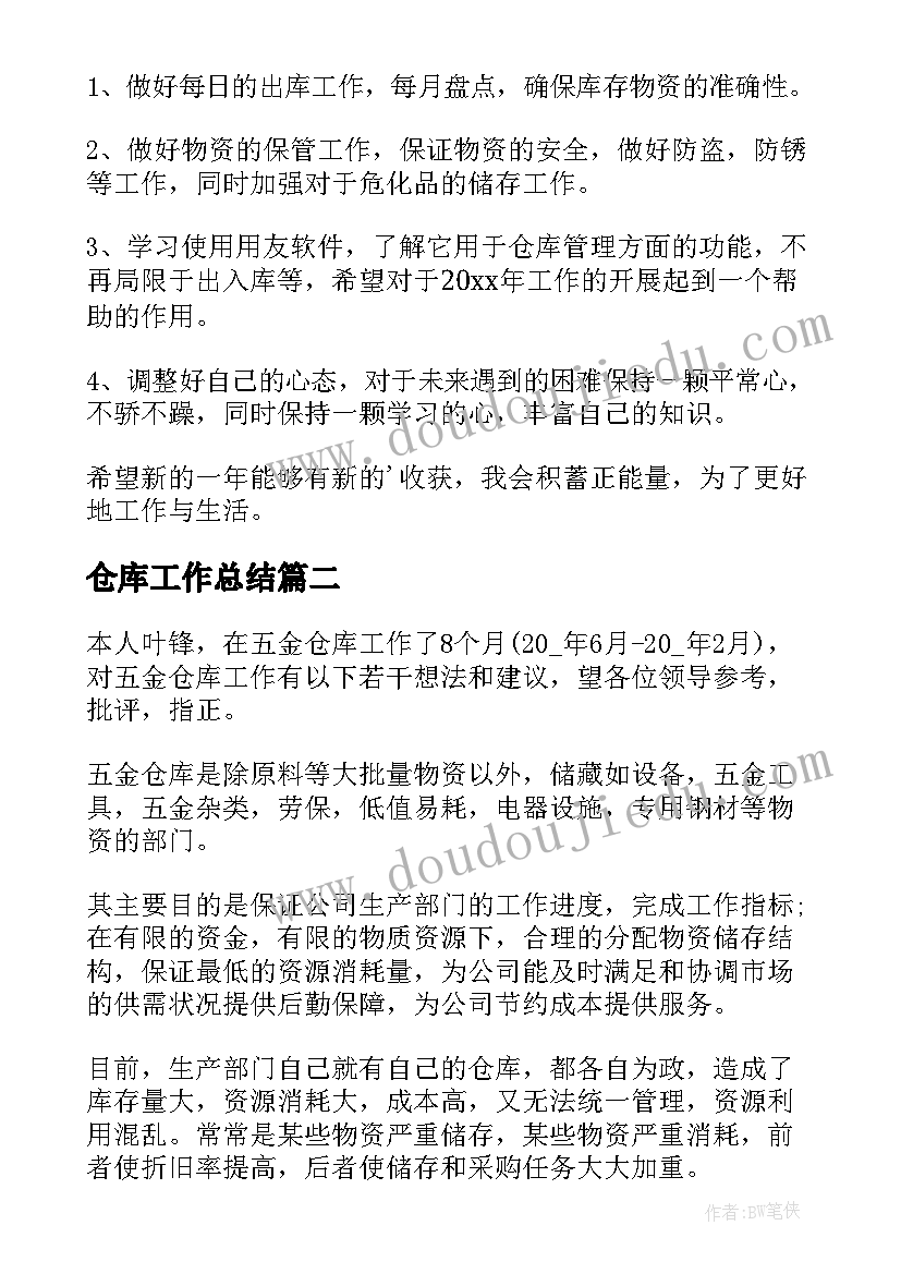 产科护理服务计划内容(模板5篇)