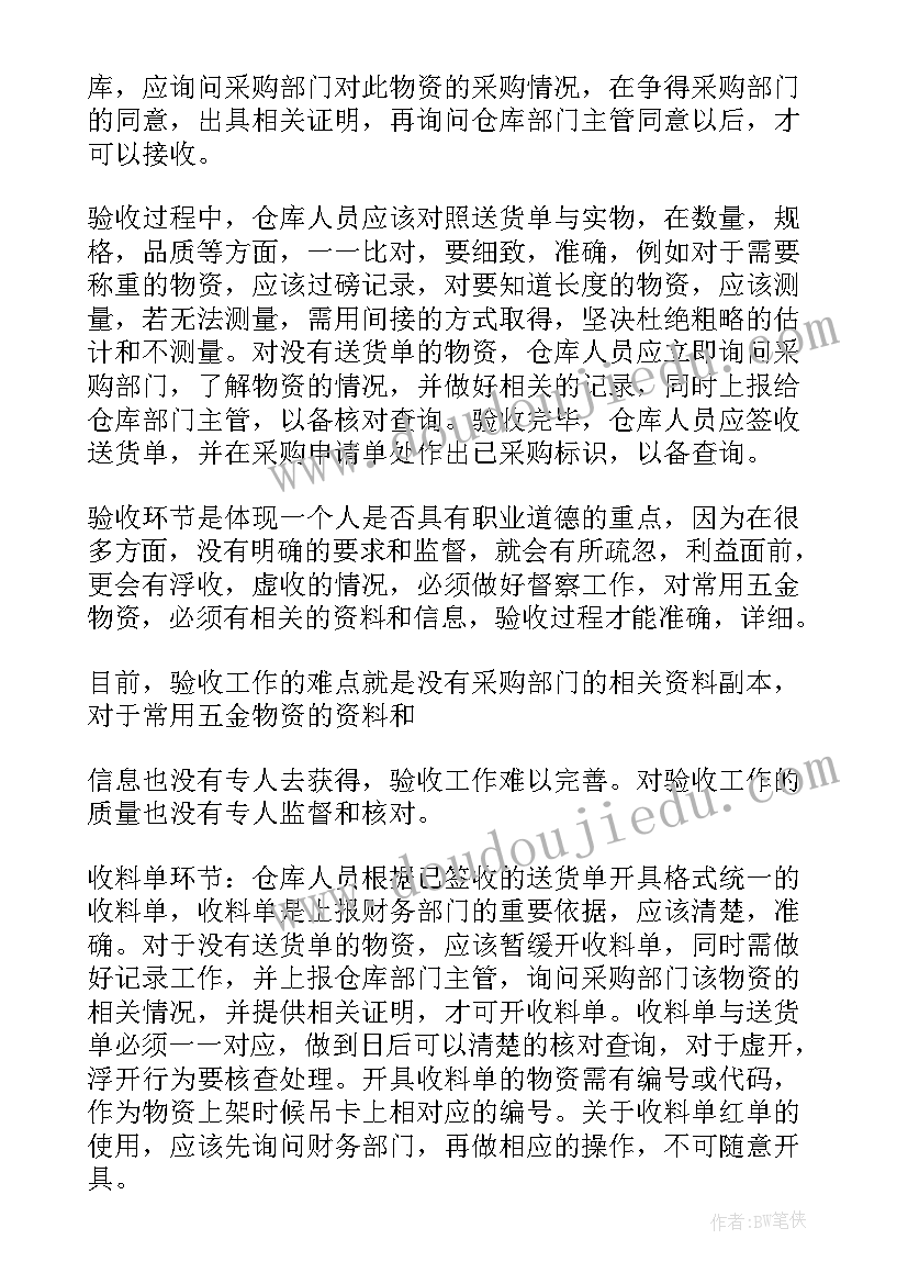 产科护理服务计划内容(模板5篇)