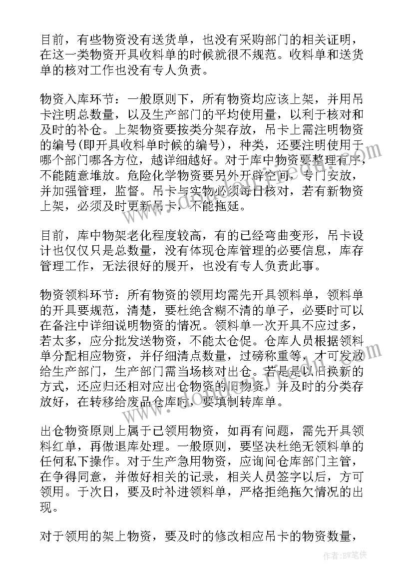 产科护理服务计划内容(模板5篇)