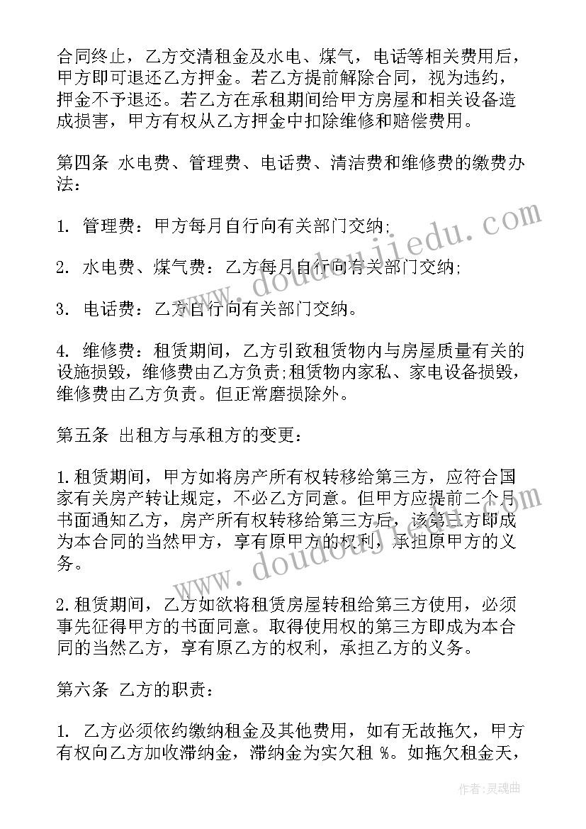 商铺合同签订 商铺出租合同(优质6篇)