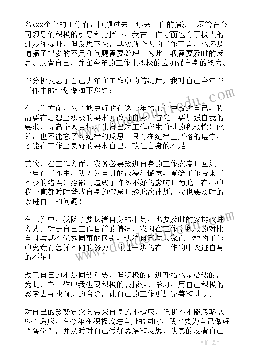 2023年水宝宝语言教案(优质5篇)