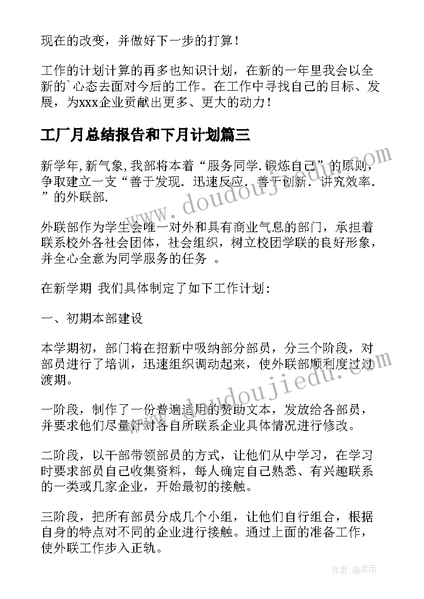 2023年水宝宝语言教案(优质5篇)