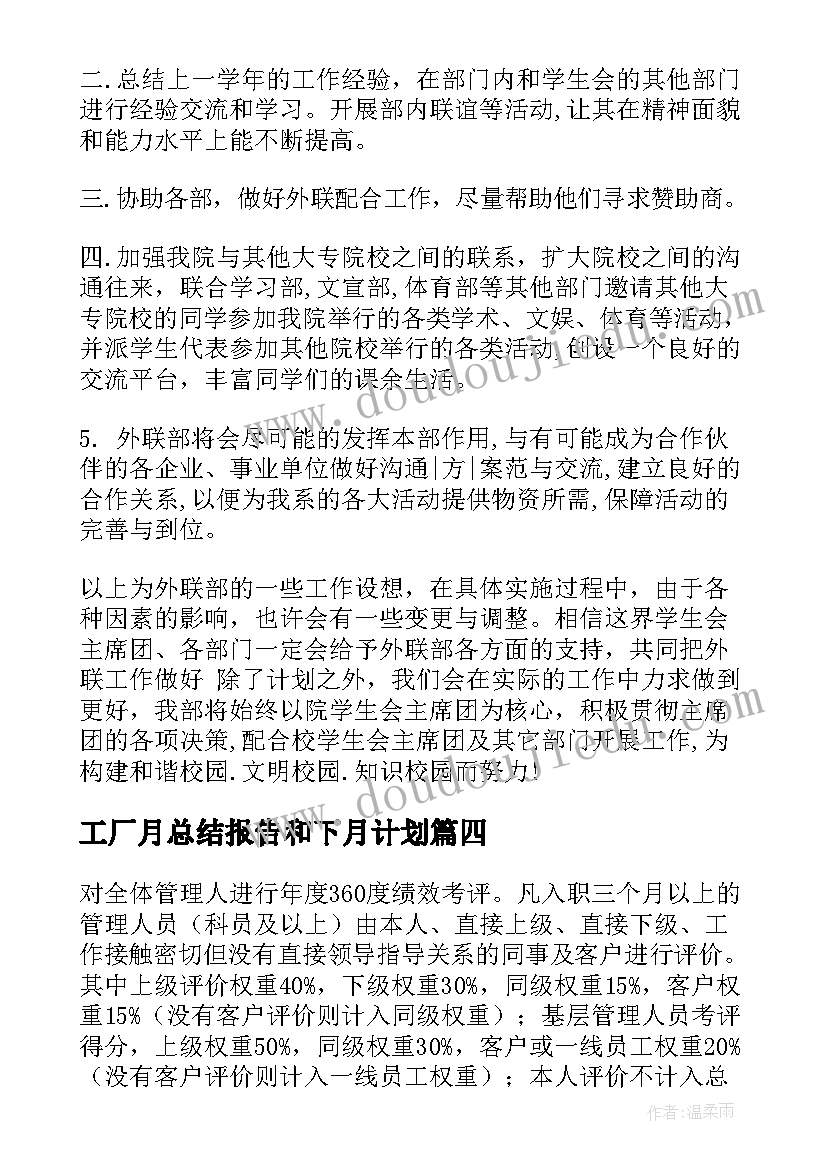 2023年水宝宝语言教案(优质5篇)