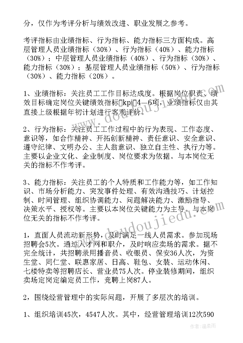 2023年水宝宝语言教案(优质5篇)