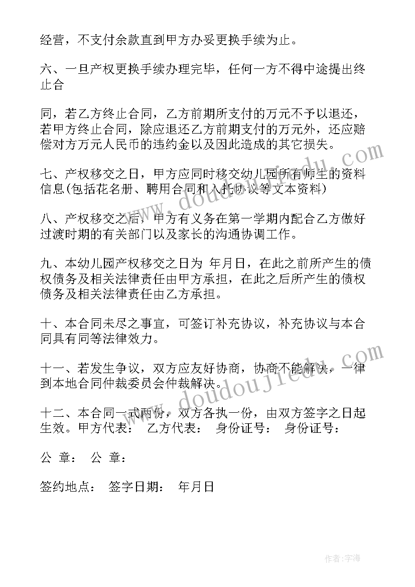 最新春游活动计划表集 春游活动计划(大全5篇)