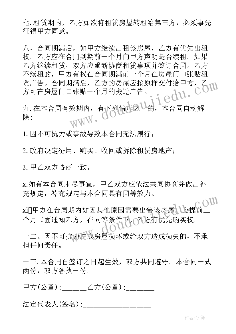 最新春游活动计划表集 春游活动计划(大全5篇)