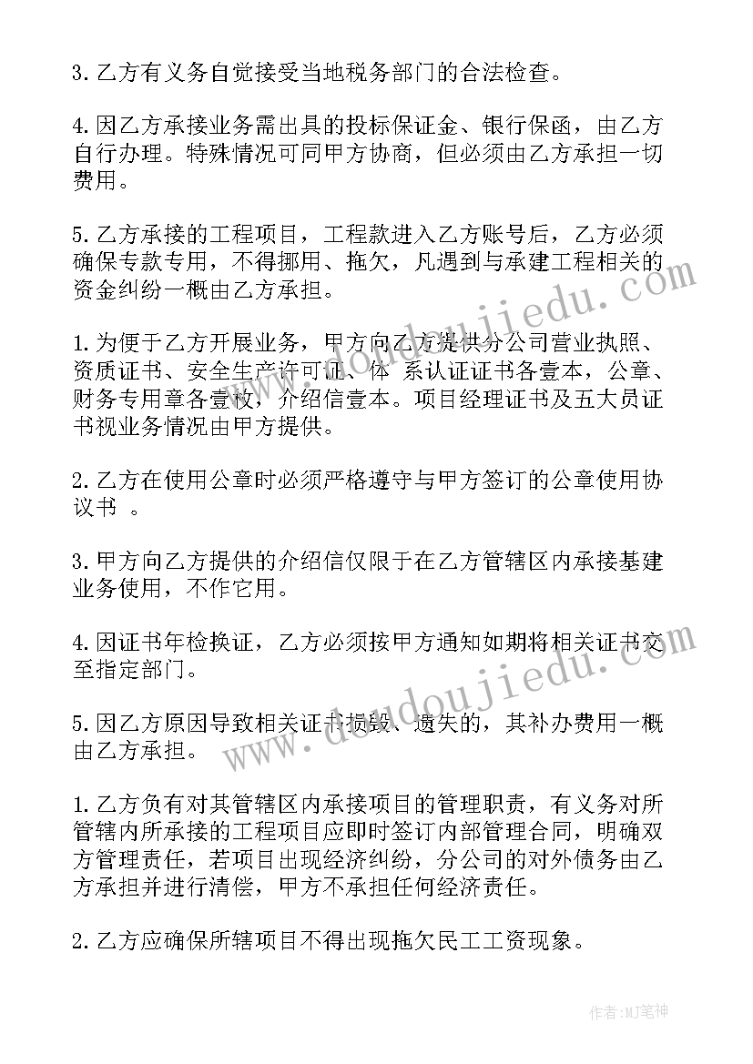 建筑公司成立的基本条件 建筑公司承包合同(优秀7篇)