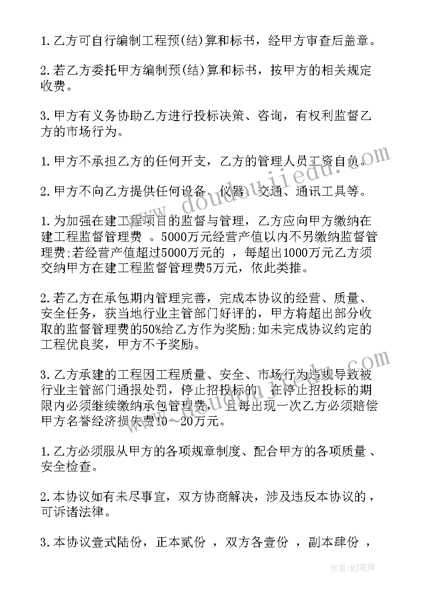 建筑公司成立的基本条件 建筑公司承包合同(优秀7篇)