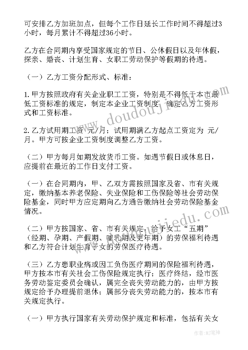 建筑公司成立的基本条件 建筑公司承包合同(优秀7篇)