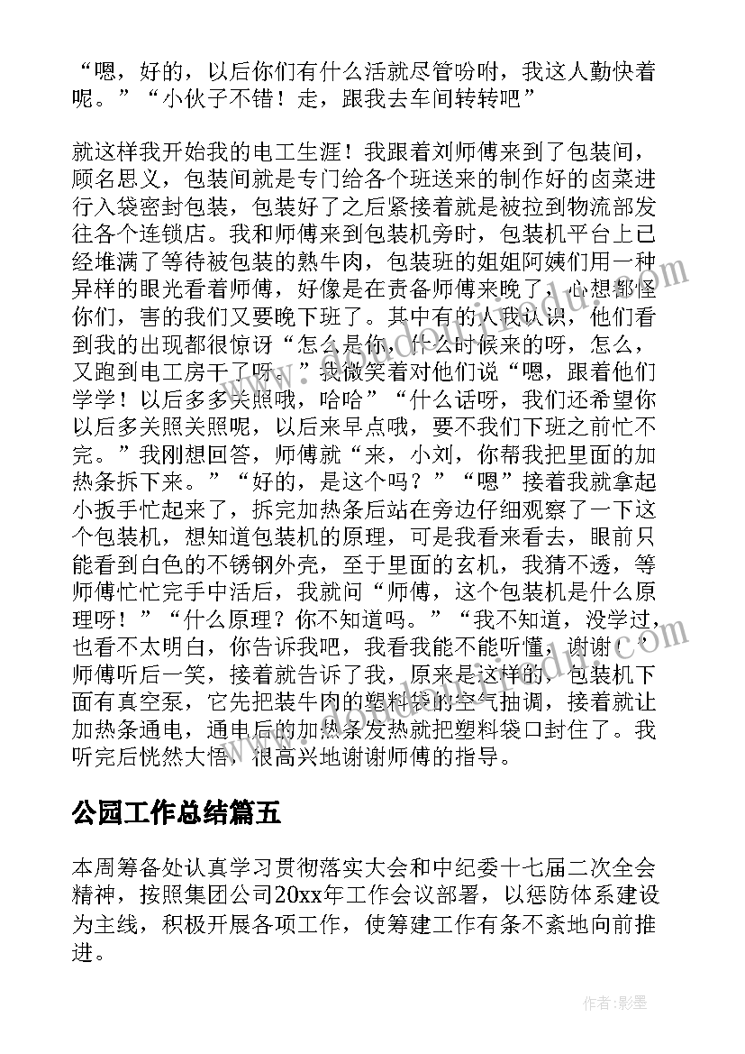 最新三再活动总结 活动策划活动方案(实用6篇)