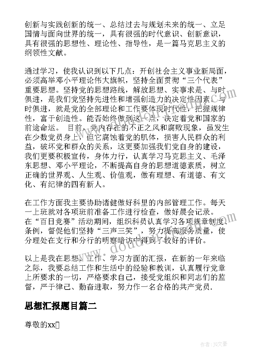 住宿优惠app 员工住宿申请书格式必备(通用5篇)