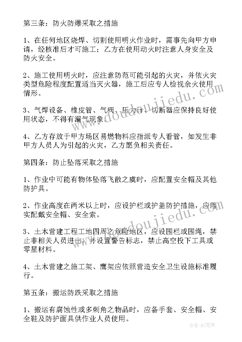 最新政府办公楼装修合同(优质5篇)