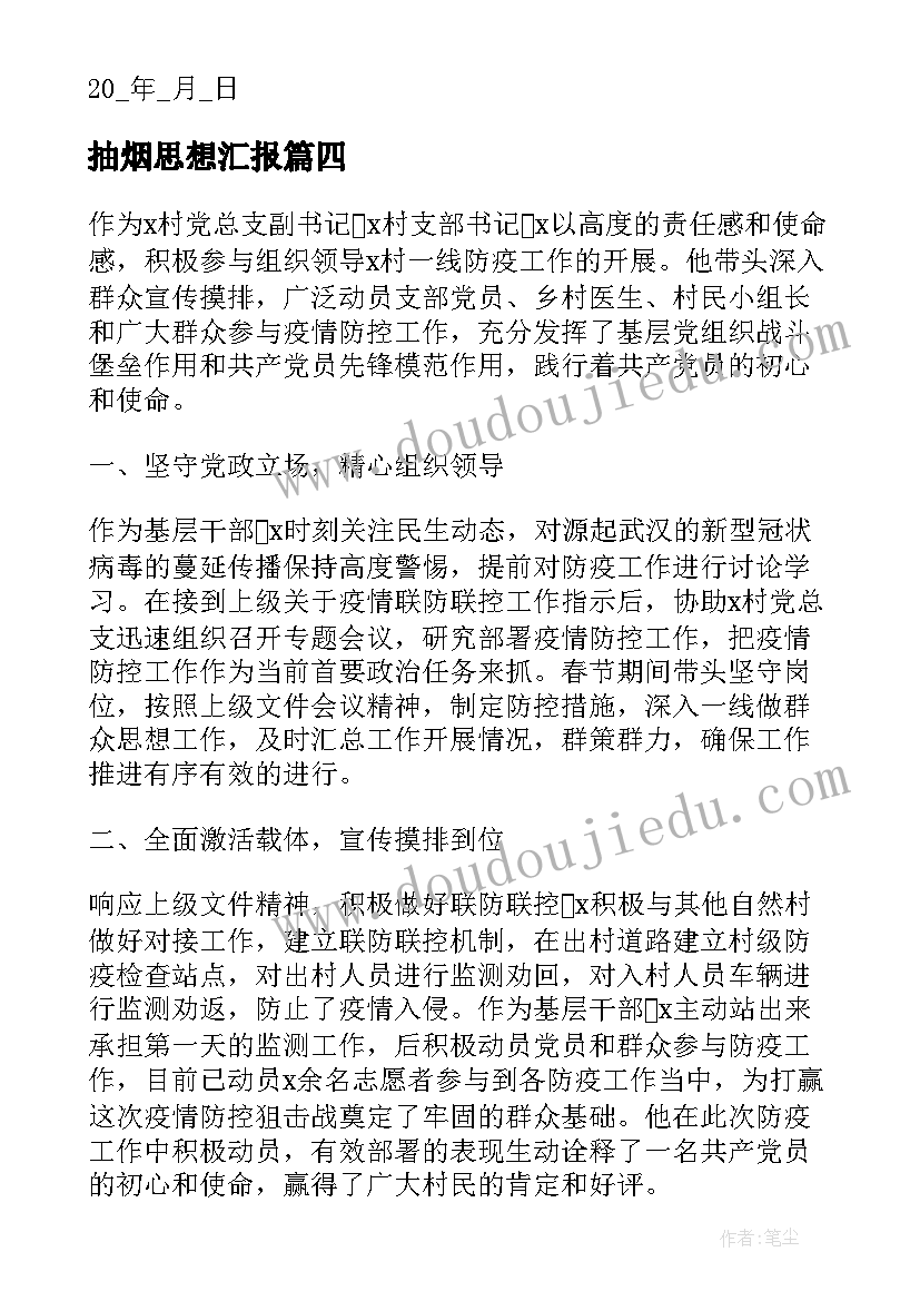 论文进展情况指导教师意见 毕业论文开题报告指导教师意见(大全5篇)