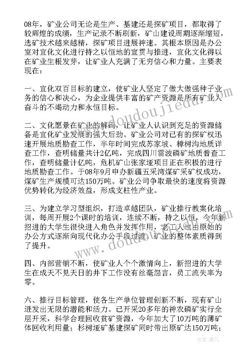 2023年上市办工作总结(精选10篇)