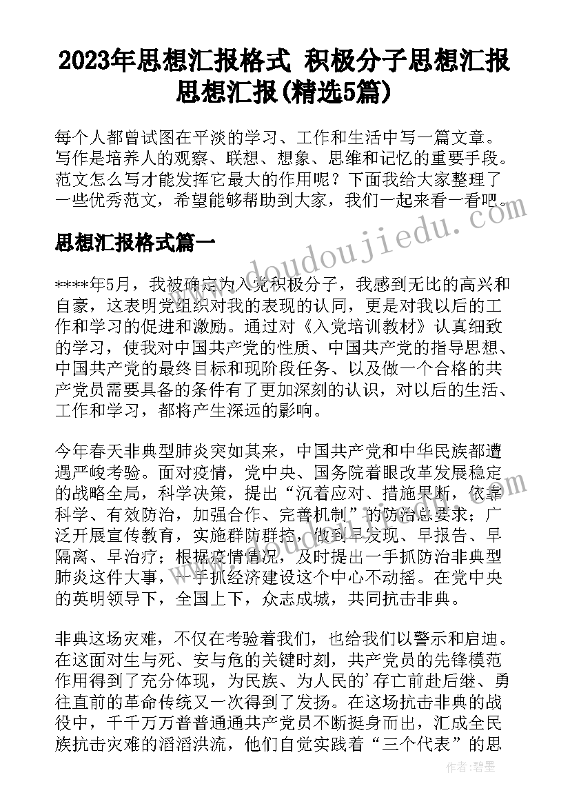 最新升八年级新学期计划 学生八年级新学期学习计划(模板5篇)