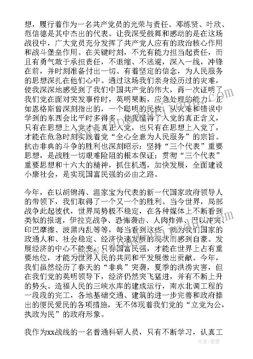 最新升八年级新学期计划 学生八年级新学期学习计划(模板5篇)