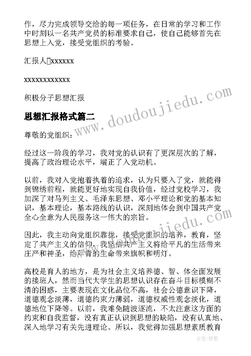 最新升八年级新学期计划 学生八年级新学期学习计划(模板5篇)