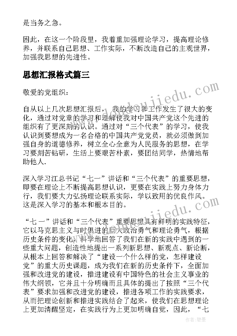 最新升八年级新学期计划 学生八年级新学期学习计划(模板5篇)