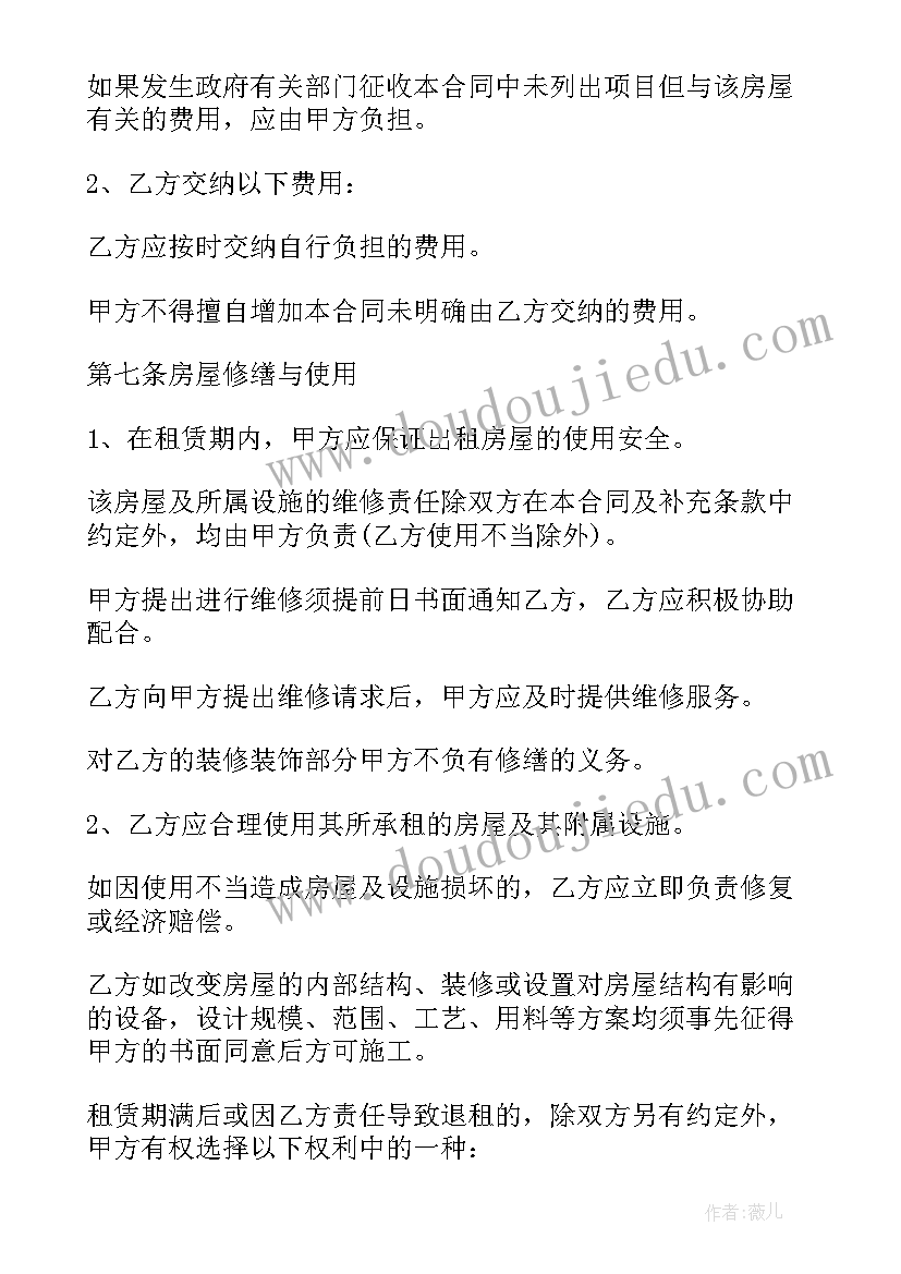 2023年互易合同法律规定 租房合同房屋租赁合同(精选8篇)