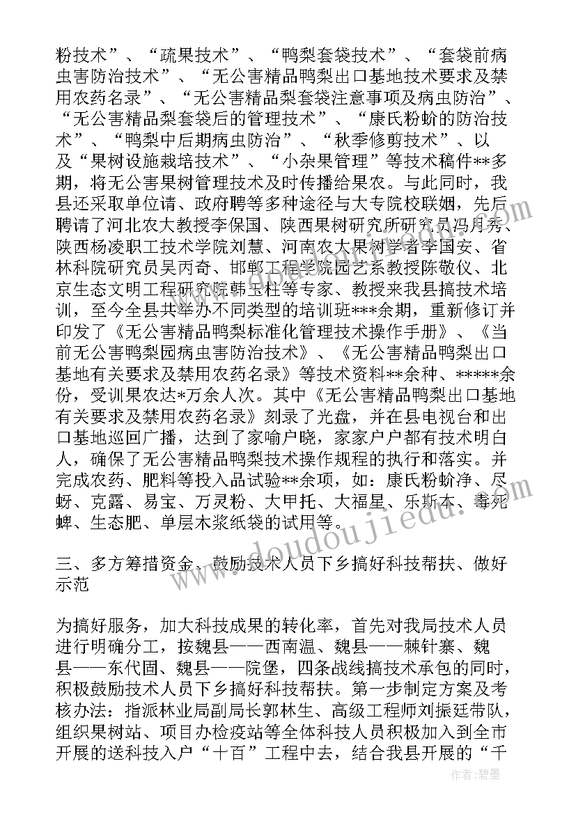 湿地公园的诗词 湿地防火工作总结热门(大全6篇)