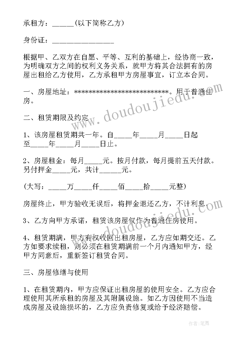 2023年借车协议才生效 装修合同装修合同样本(模板7篇)