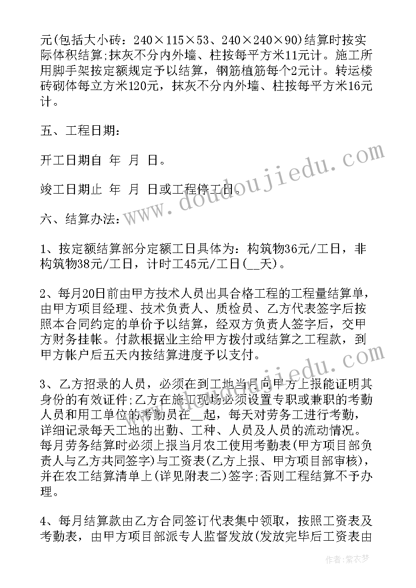 2023年简易劳务合同免费样本(优秀8篇)